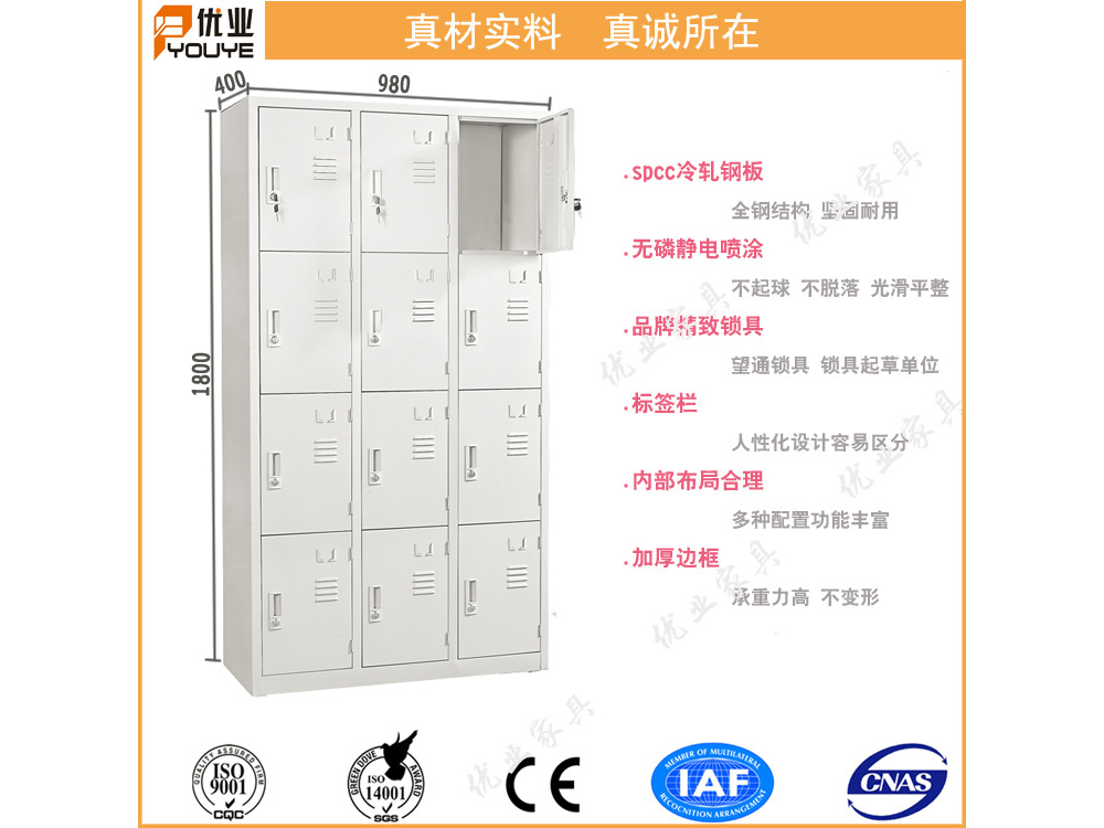 十二门员工钢制储物柜 车间健身房工厂储物柜寄存柜
