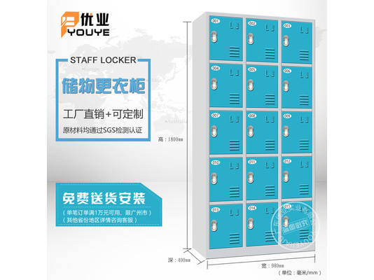 IC卡感应学校员工存包柜 泳池寄存柜 15门格感应柜